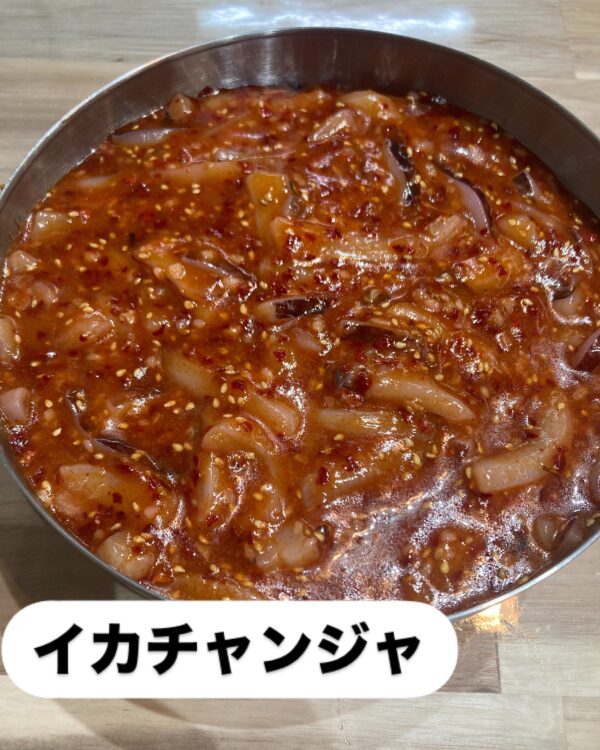 いかチャンジャ－大 250g